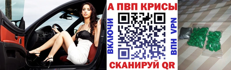A PVP Crystall  Купить  Троицк 