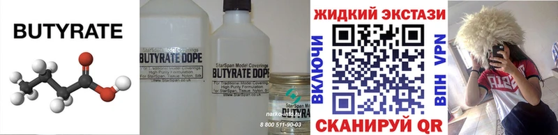 Купить Троицк Бутират вода