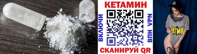 Купить где  Троицк  Кетамин ketamine 
