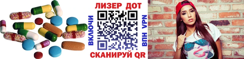 Купить  Троицк  LSD-25 экстази ecstasy 
