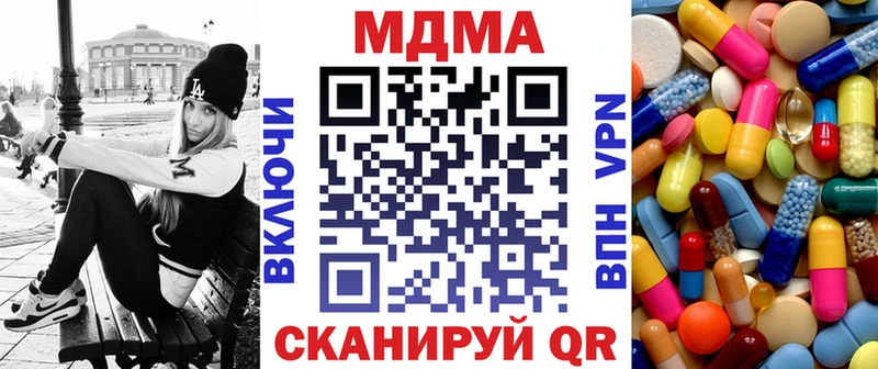 МДМА Molly  Купить закладки  Троицк 