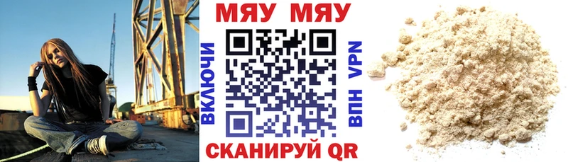Купить закладки  Троицк  МЕФ mephedrone 