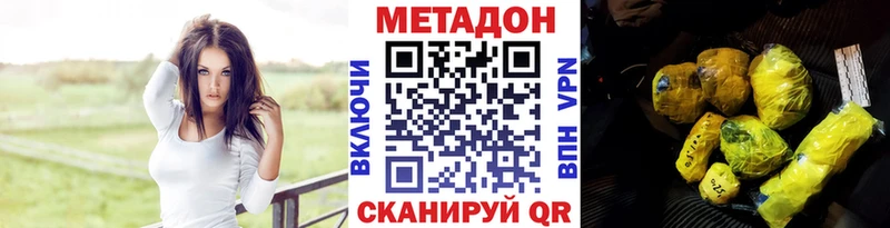 Купить закладки  Троицк  Метадон methadone 